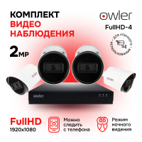 Комплект видеонаблюдения "Уличный FullHD-4"