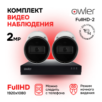 Комплект видеонаблюдения "Уличный FullHD-2"