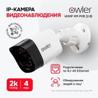 IP видеокамера Owler i430P XM POE (2.8)