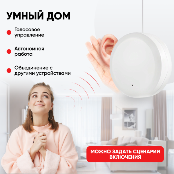 Owler Smart Water Protect