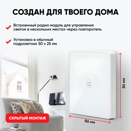Owler Smart Switch 1