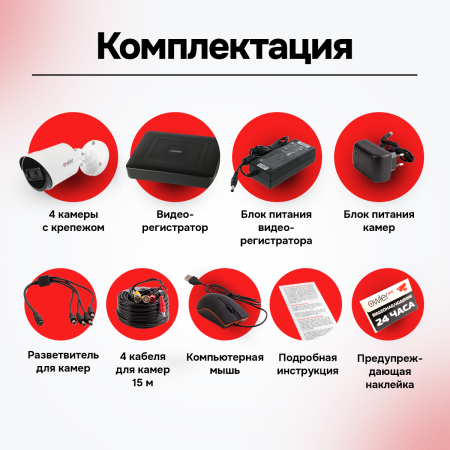 Комплект видеонаблюдения "Уличный 5MP-4"