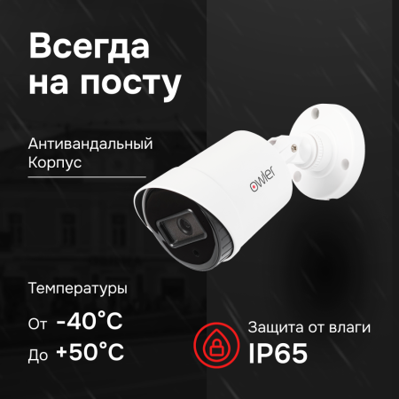 Комплект видеонаблюдения "Уличный FullHD-4"