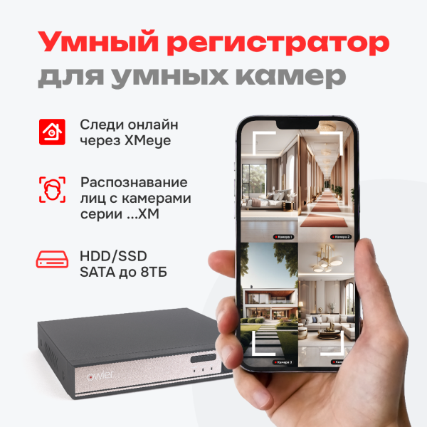 Видеорегистратор гибридный OCD-516N XM