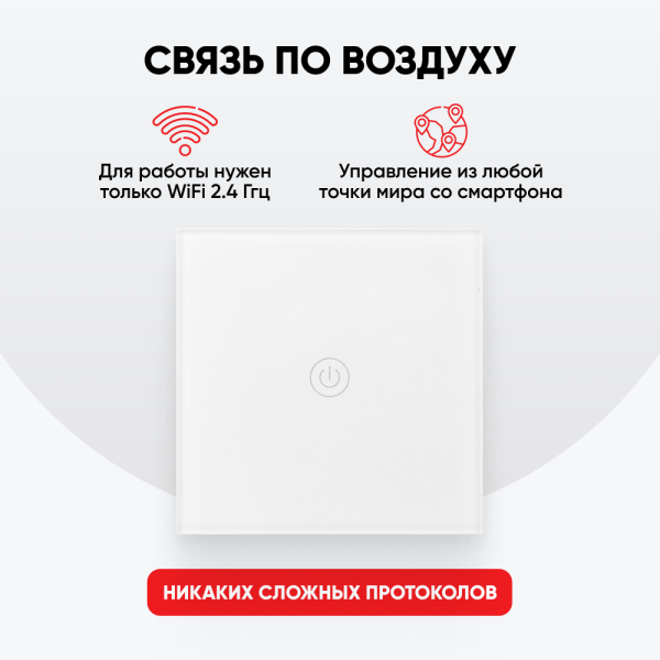 Owler Smart Switch 2