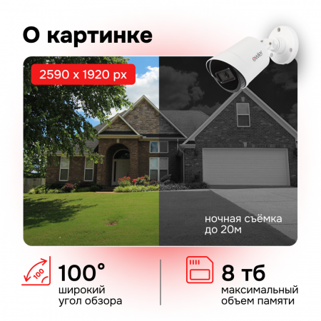 Комплект видеонаблюдения "Уличный FullHD-4"