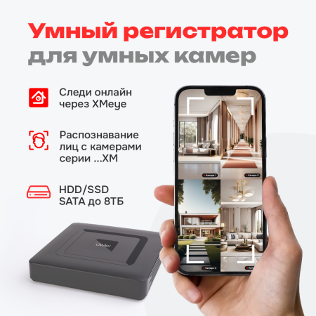 Видеорегистратор гибридный OCD-58NP XM