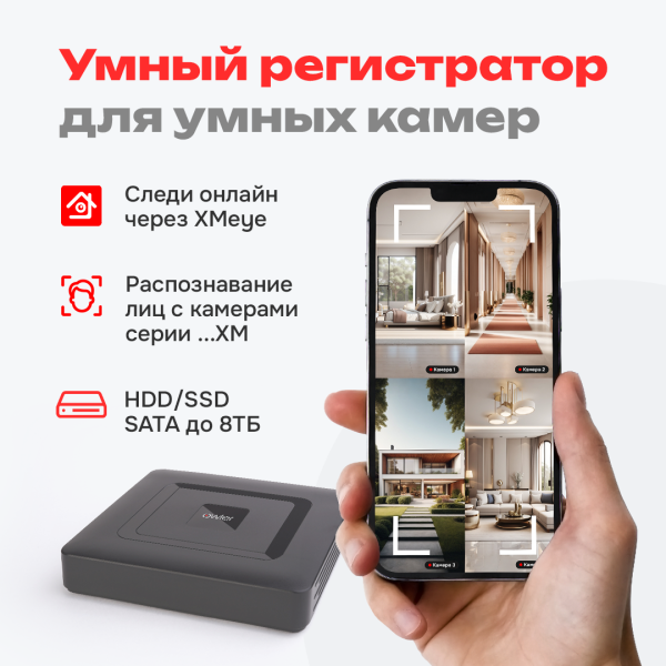 Видеорегистратор гибридный OCD-58NP XM