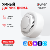 Owler Smart Smoke Protect