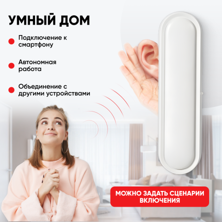 Owler Smart Door Protect