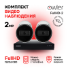 Комплект видеонаблюдения "Уличный FullHD-2"