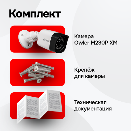 Мультиформатная видеокамера Owler M230P XM (2.8)