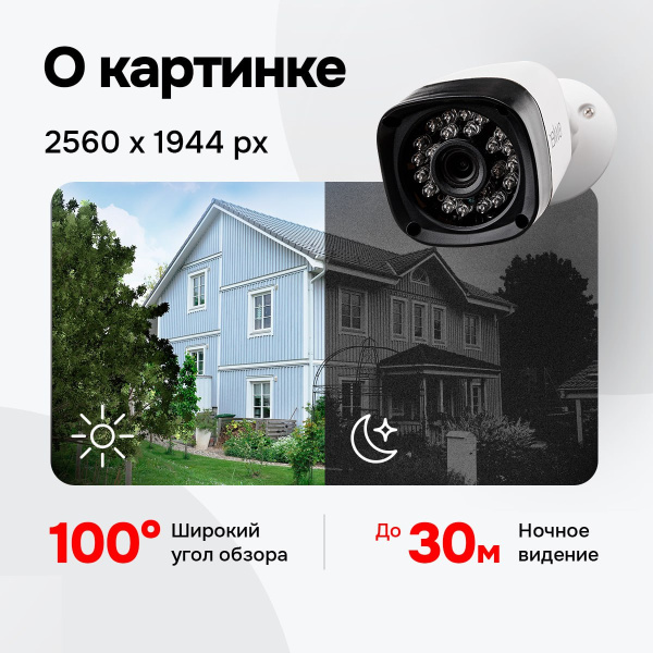 IP видеокамера Owler i430P XM POE (2.8)