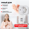 Owler Smart Socket