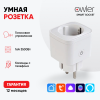 Owler Smart Socket